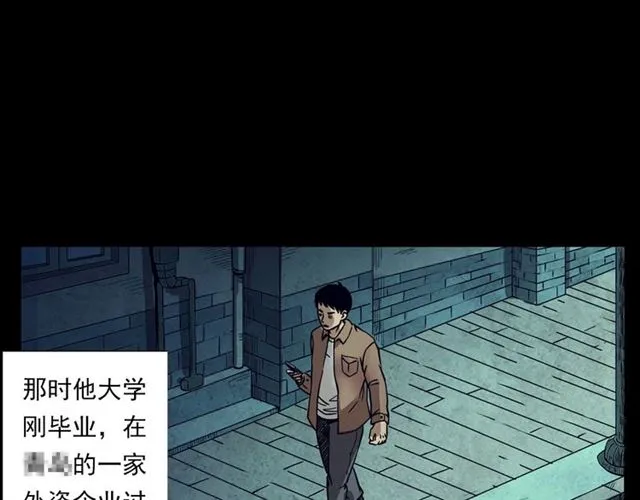 第117话 电梯 第8页