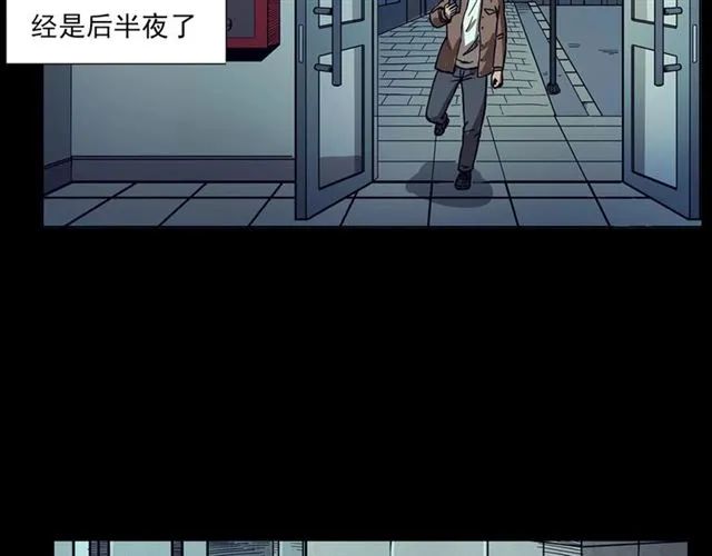 第117话 电梯 第10页