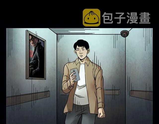 第117话 电梯 第16页
