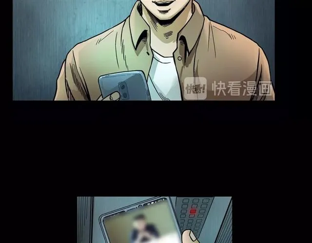 第117话 电梯 第18页