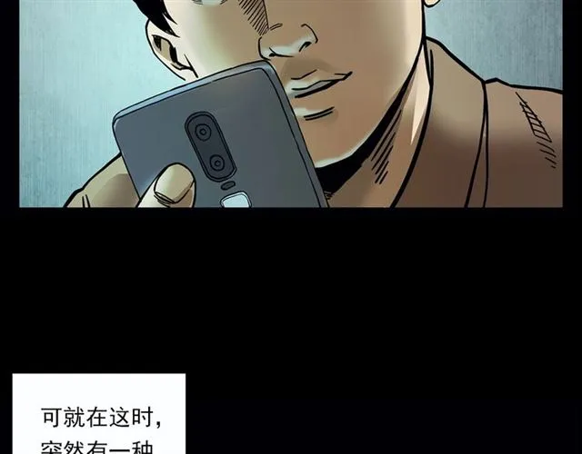 第117话 电梯 第20页