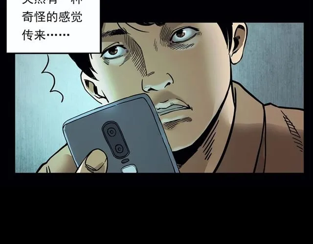 第117话 电梯 第21页