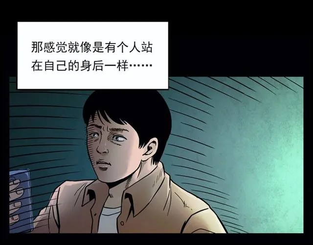 第117话 电梯 第22页