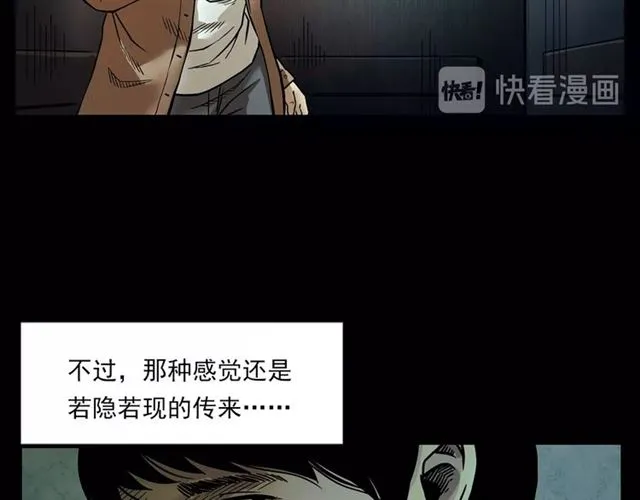 第117话 电梯 第25页
