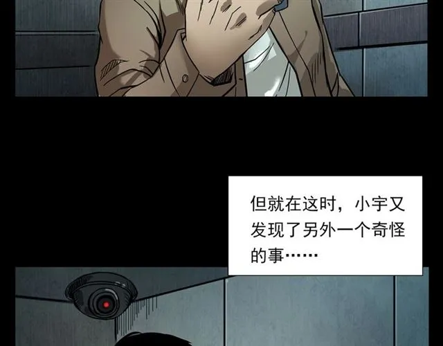 第117话 电梯 第29页