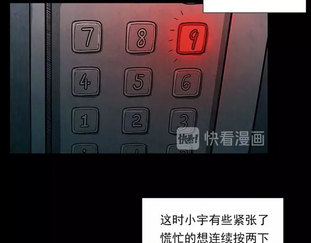 第117话 电梯 第32页