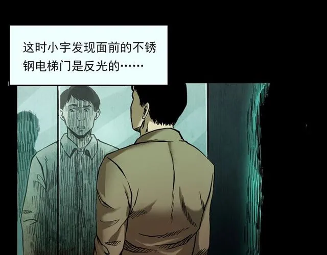 第117话 电梯 第44页