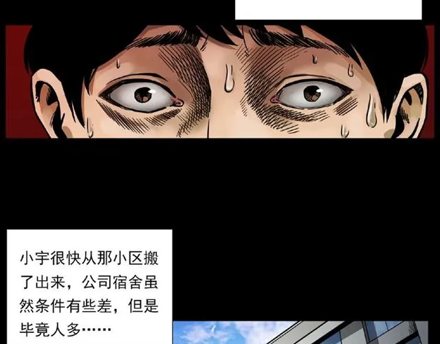 第117话 电梯 第82页