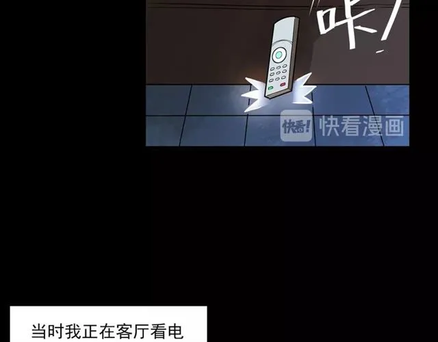 第118话 电视 第12页