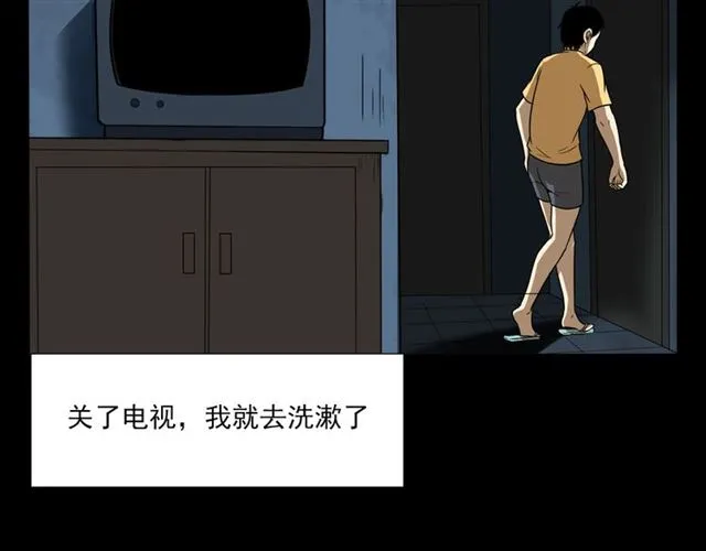 第118话 电视 第28页