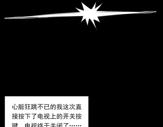 第118话 电视 第47页