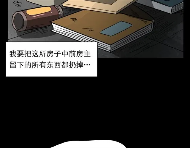 第118话 电视 第77页
