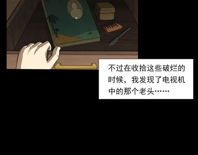 第118话 电视 第82页