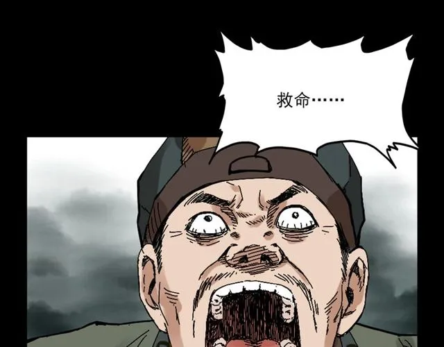 第120话 乌鸦！ 第16页