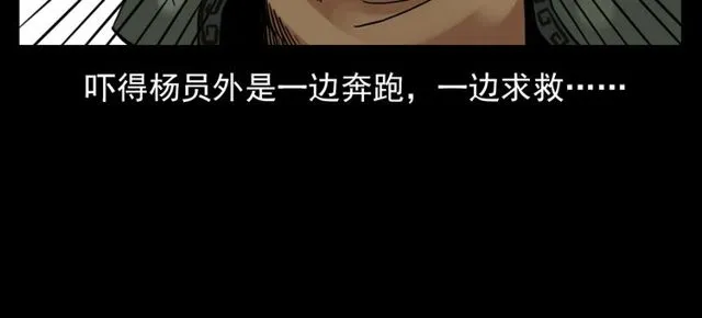 第120话 乌鸦！ 第19页