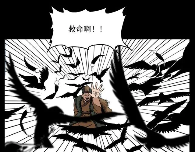 第120话 乌鸦！ 第20页
