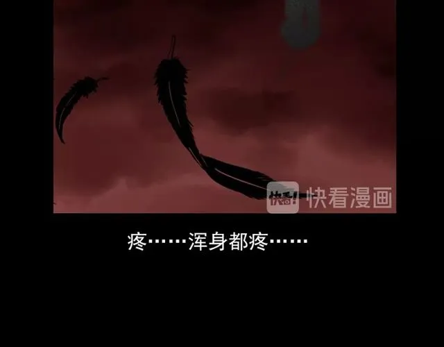 第120话 乌鸦！ 第22页