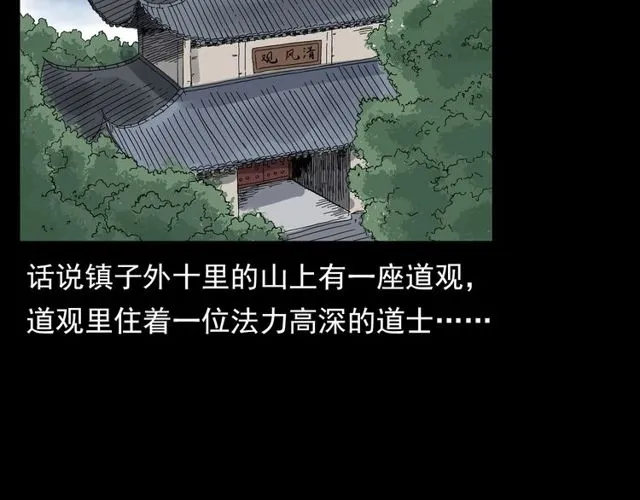 第120话 乌鸦！ 第27页