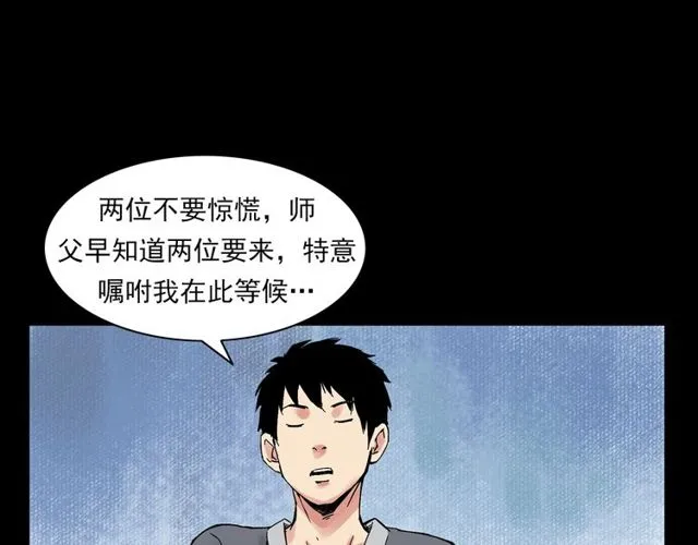 第120话 乌鸦！ 第37页