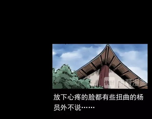 第120话 乌鸦！ 第57页