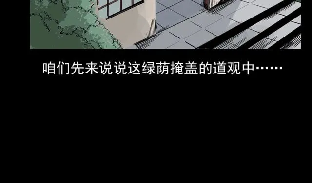 第120话 乌鸦！ 第59页