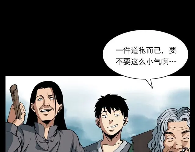 第120话 乌鸦！ 第62页