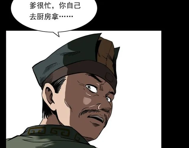 第120话 乌鸦！ 第90页