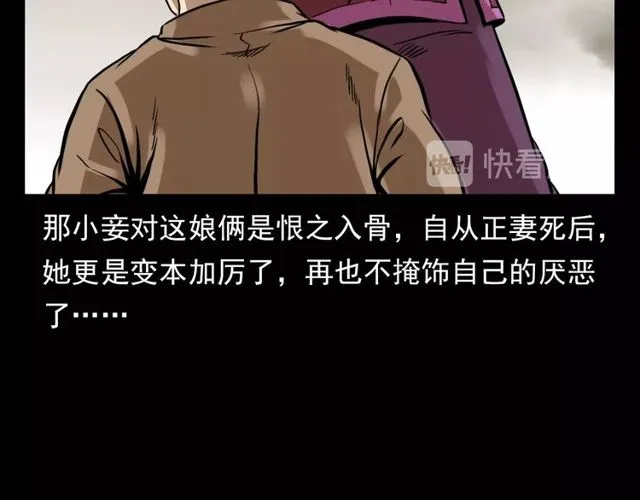 第120话 乌鸦！ 第93页