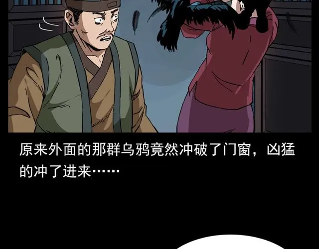 第120话 乌鸦！ 第134页