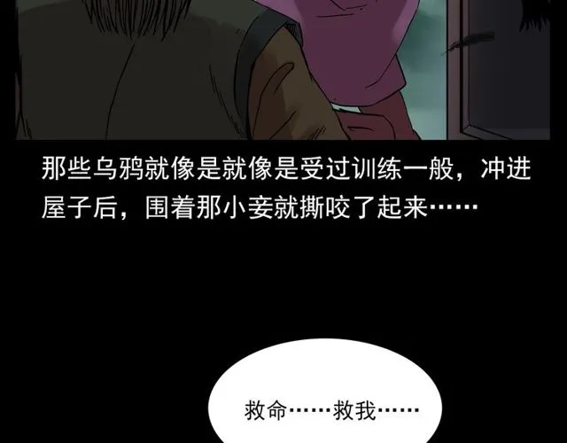 第120话 乌鸦！ 第136页