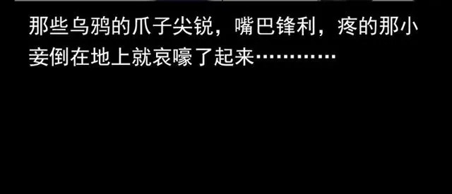 第120话 乌鸦！ 第138页