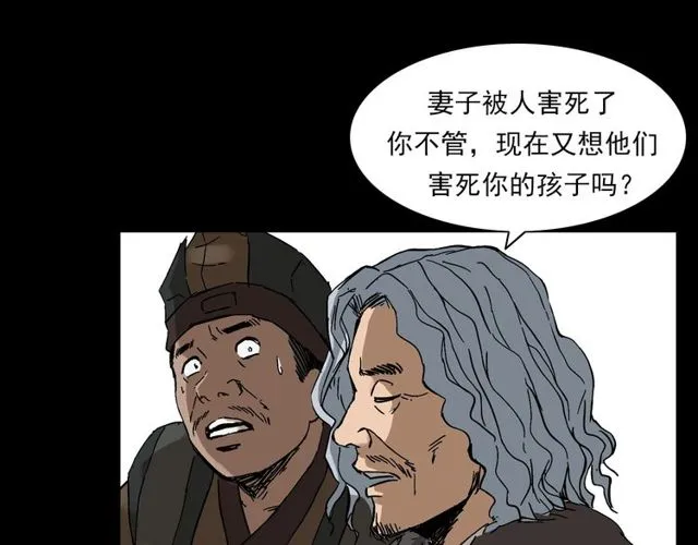 第120话 乌鸦！ 第147页
