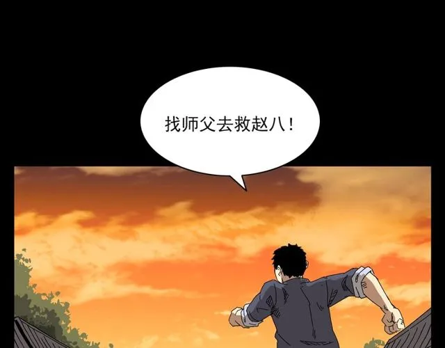 第122话 英雄失身了！ 第38页