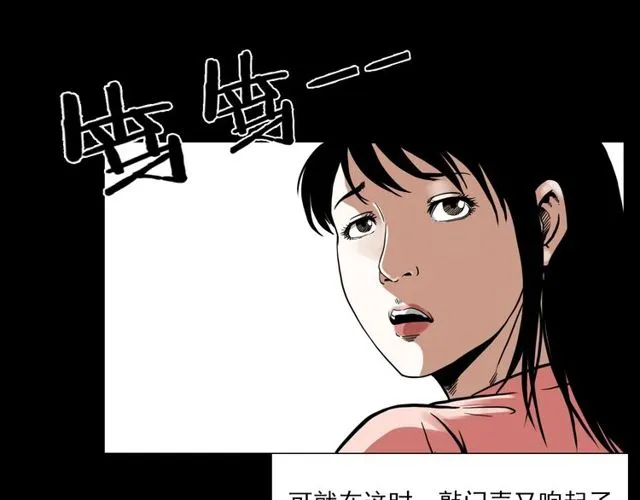 第123话 敲门！ 第21页