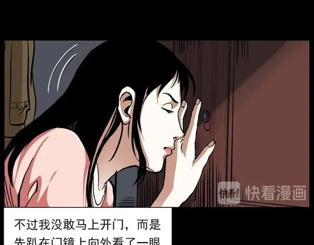 第123话 敲门！ 第24页