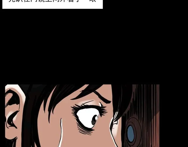 第123话 敲门！ 第25页