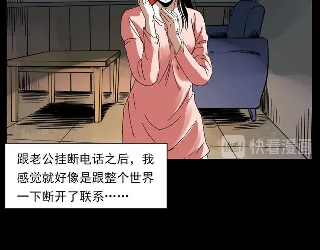 第123话 敲门！ 第47页