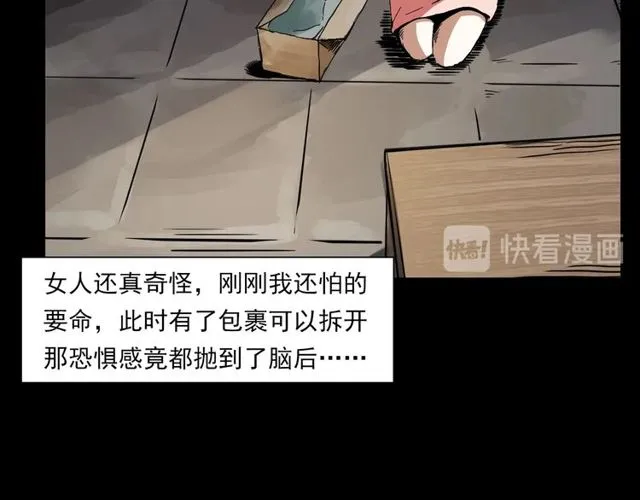 第123话 敲门！ 第75页