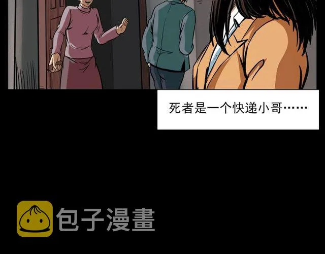 第123话 敲门！ 第90页