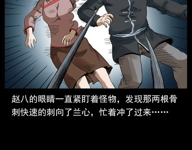 第124话 混沌森林！ 第34页