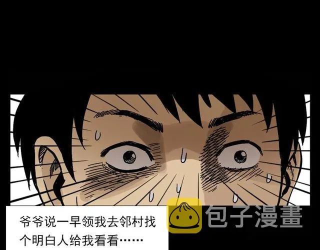 第125话 黄狗！ 第33页