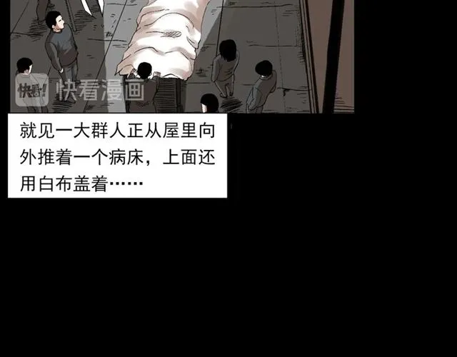 第127话 不要走！ 第80页