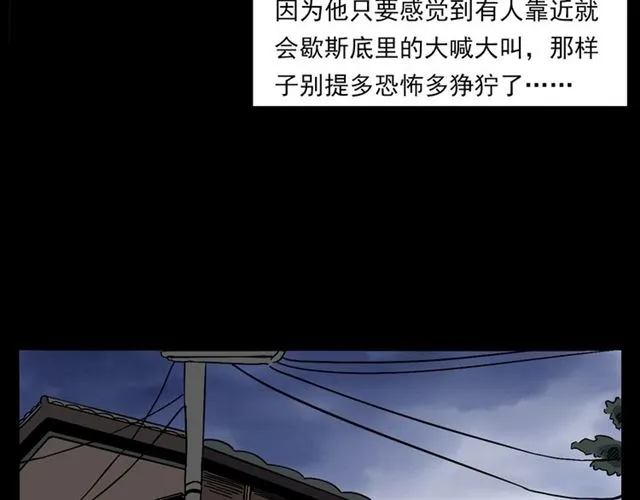 第131话 你有罪！ 第61页