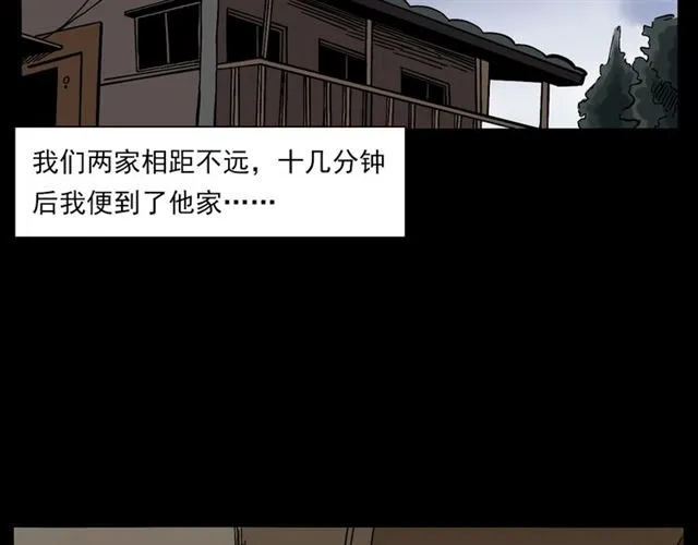 第131话 你有罪！ 第62页