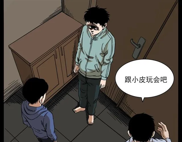 第131话 你有罪！ 第63页