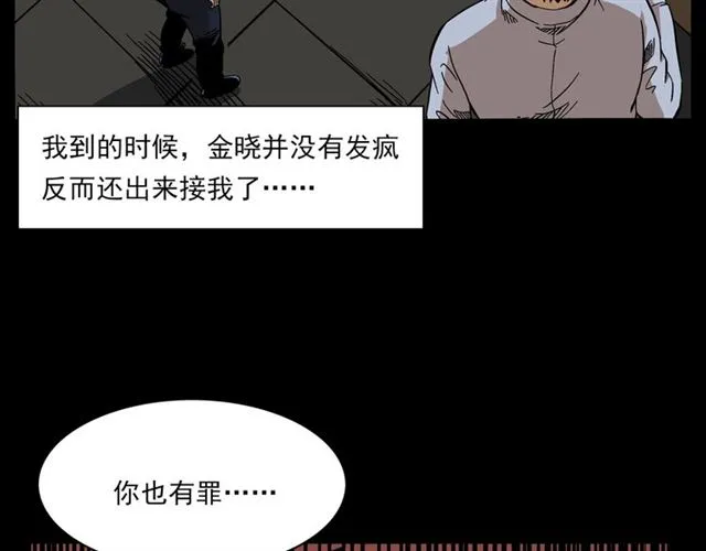 第131话 你有罪！ 第64页