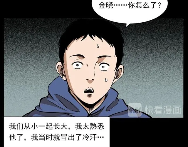 第131话 你有罪！ 第67页