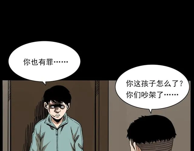 第131话 你有罪！ 第68页