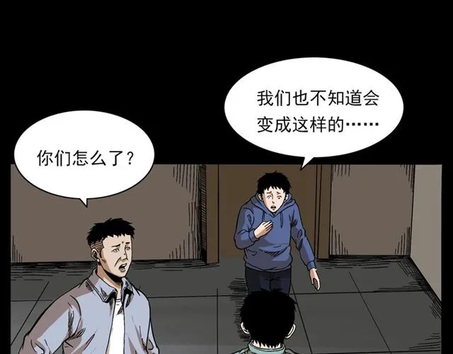 第131话 你有罪！ 第73页