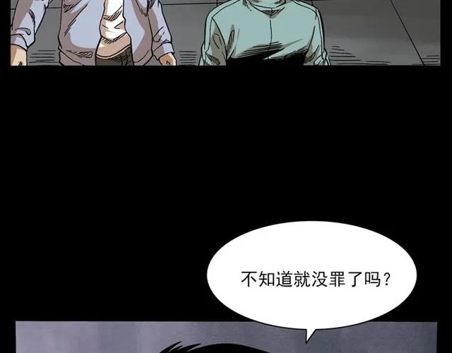 第131话 你有罪！ 第74页
